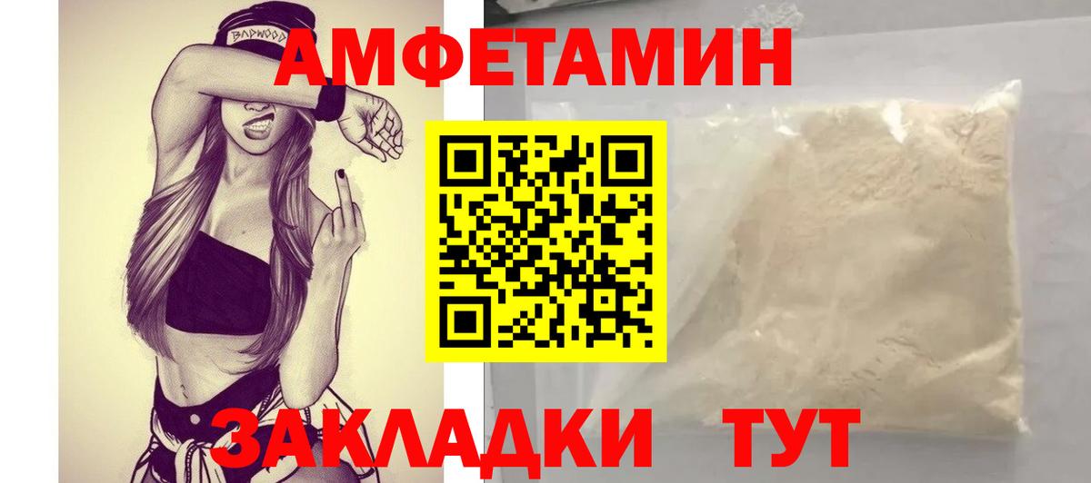 Amphetamine VHQ Ефремов