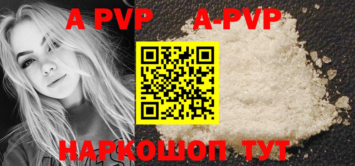 A-PVP крисы CK Ефремов