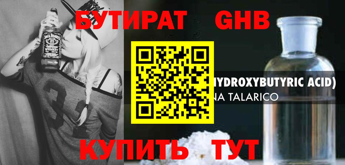 БУТИРАТ оксана Ефремов