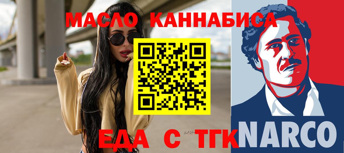 Canna-Cookies конопля  Вход с VPN  Ефремов 