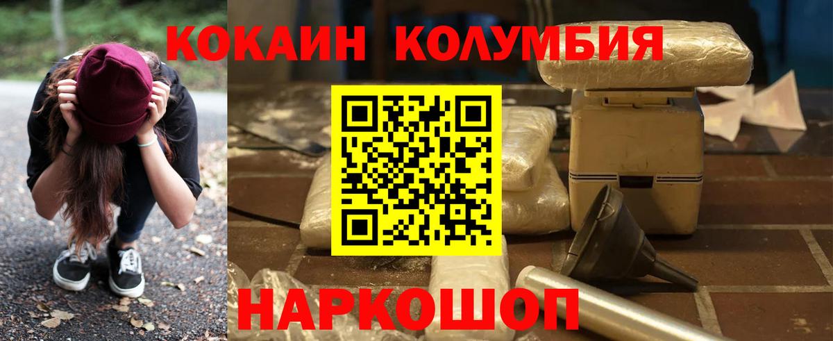 Cocaine Боливия Ефремов