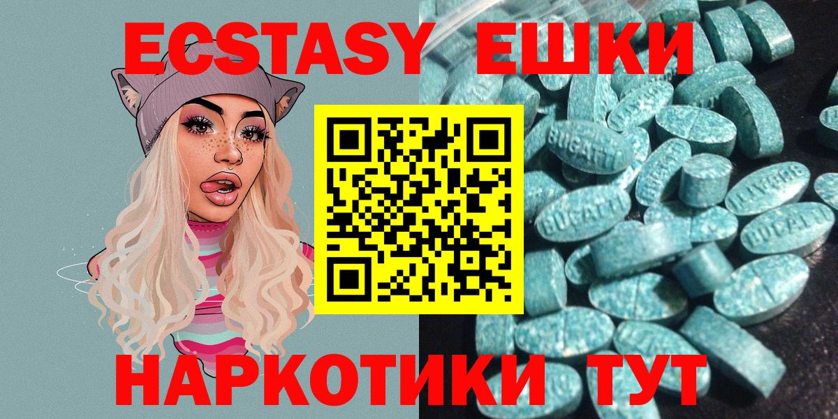 ЭКСТАЗИ круглые  ЭКСТАЗИ диски  продажа наркотиков  Ефремов  Вход с VPN 