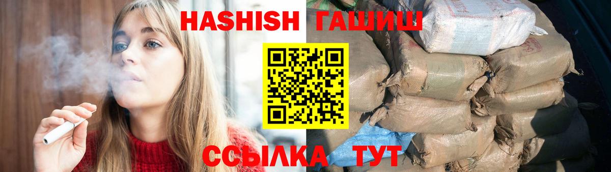 ГАШИШ Изолятор Ефремов