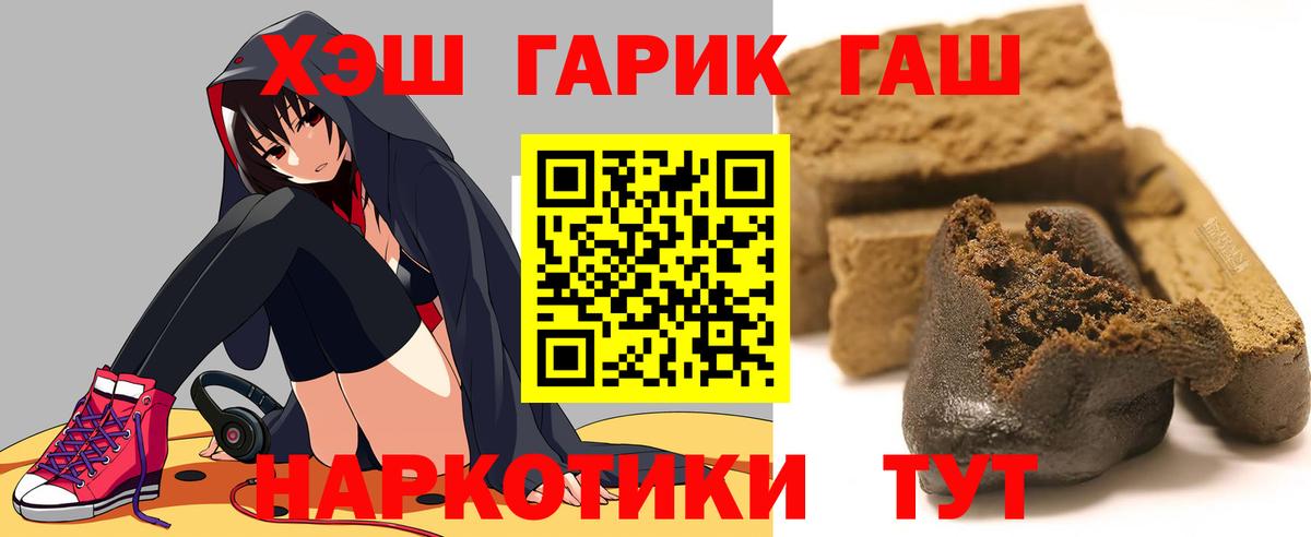 Гашиш гарик Ефремов