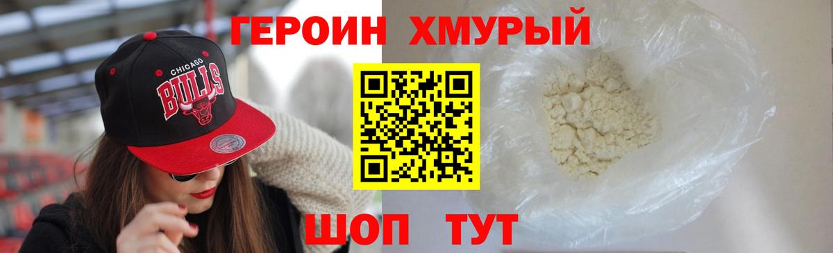 Героин  Ефремов  ГЕРОИН VHQ 