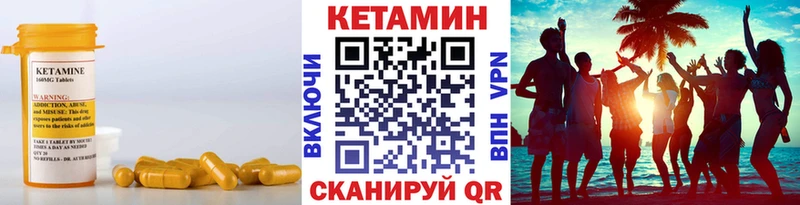 КЕТАМИН VHQ  Ефремов 