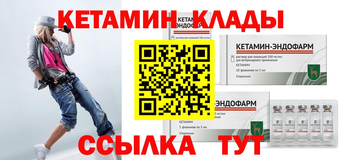 Ефремов  Кетамин ketamine  Вход с VPN 
