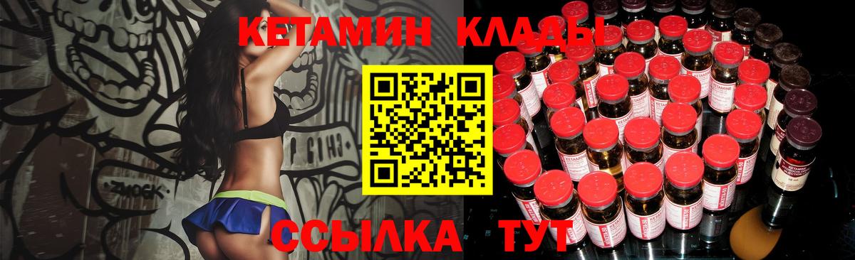 Кетамин ketamine Ефремов