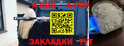 бутик Бийск