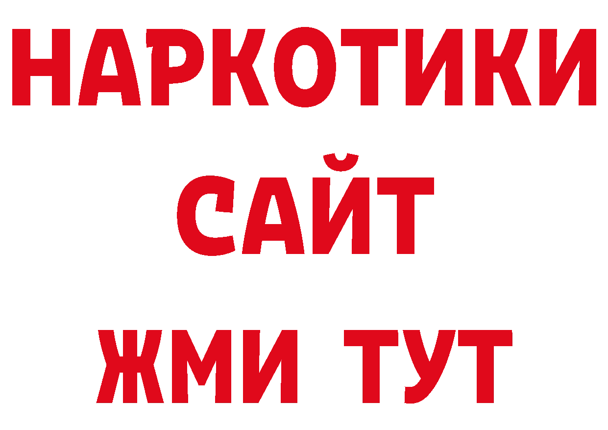 Дистиллят ТГК гашишное масло сайт нарко площадка ОМГ ОМГ Ефремов