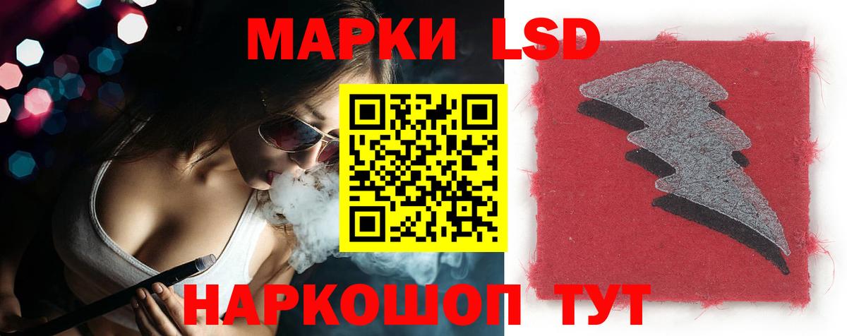 LSD-25 экстази кислота Ефремов