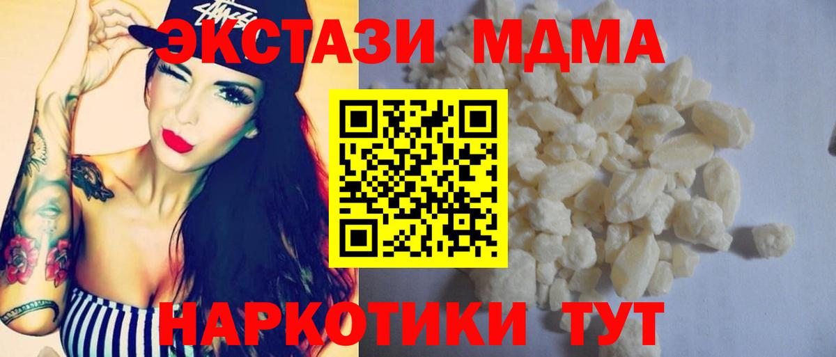 МДМА crystal  MDMA  Ефремов  MDMA молли 