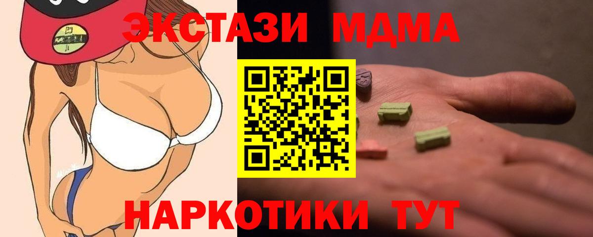 Ефремов  MDMA crystal  МДМА кристаллы  Вход с VPN 