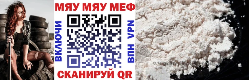 Меф mephedrone  цена наркотик  Ефремов 