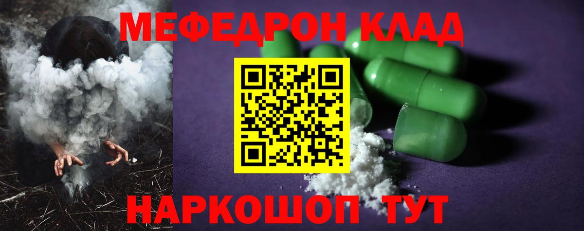 МЕФ мука Ефремов