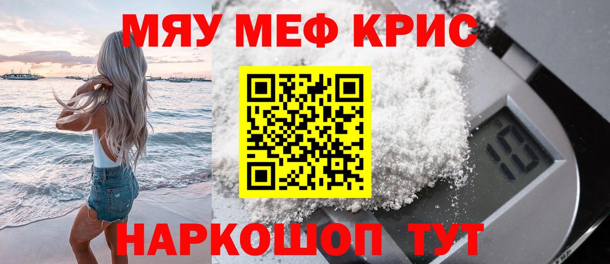 Мефедрон  Мефедрон  Вход с VPN  Мефедрон мука  Ефремов  Мефедрон 4 MMC 
