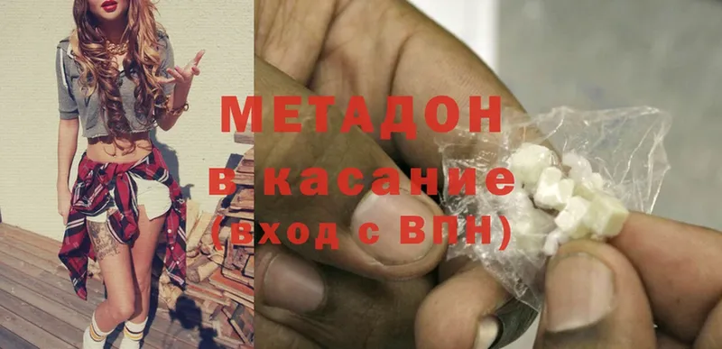 Метадон methadone  Ефремов 