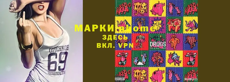 это официальный сайт  Ефремов  Марки NBOMe 1,8мг 