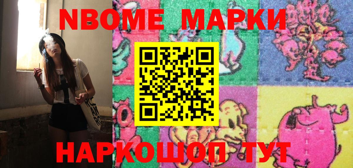 Наркотические марки 1,8мг Ефремов