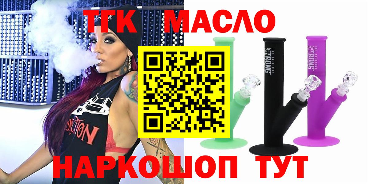 ТГК вейп Ефремов