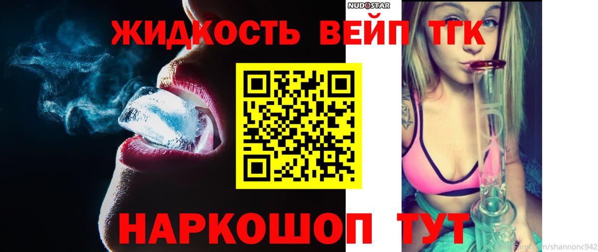 ТГК THC oil Ефремов