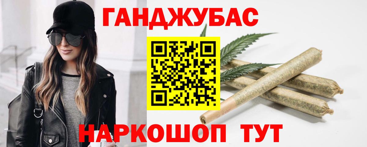 МАРИХУАНА Ganja Ефремов